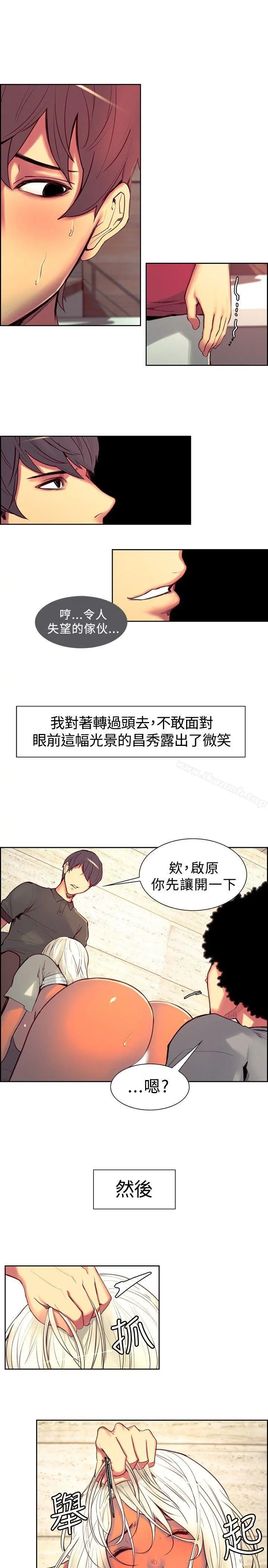 调教家政妇 第13话 第5页