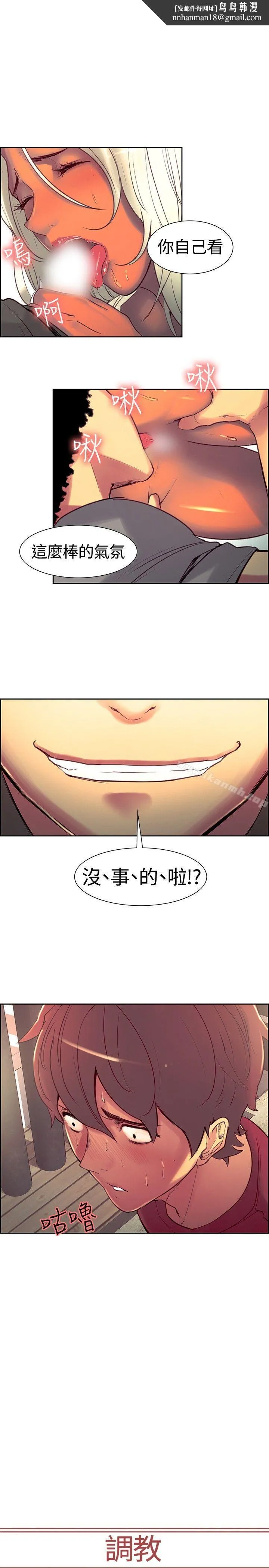 调教家政妇 第13话 第1页