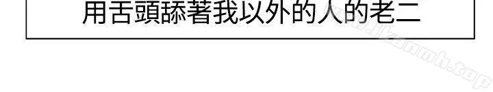 调教家政妇 第13话 第12页