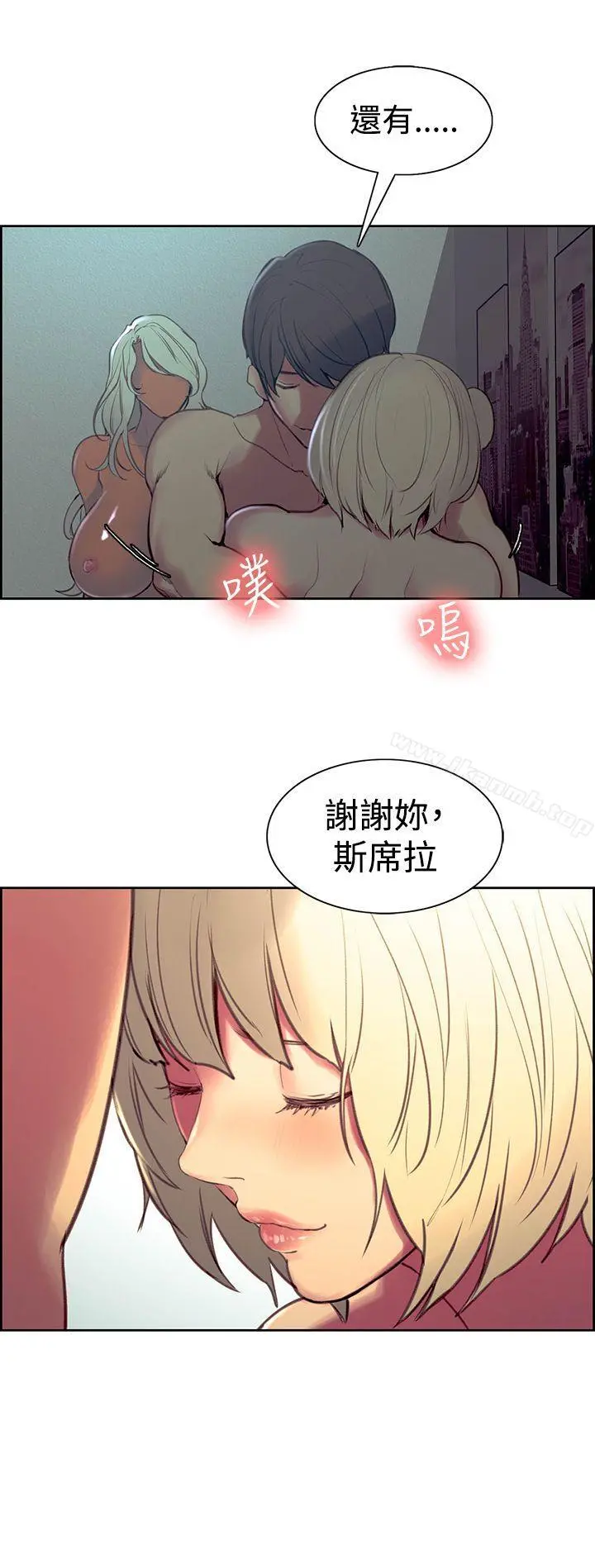 调教家政妇 第42话 第19页