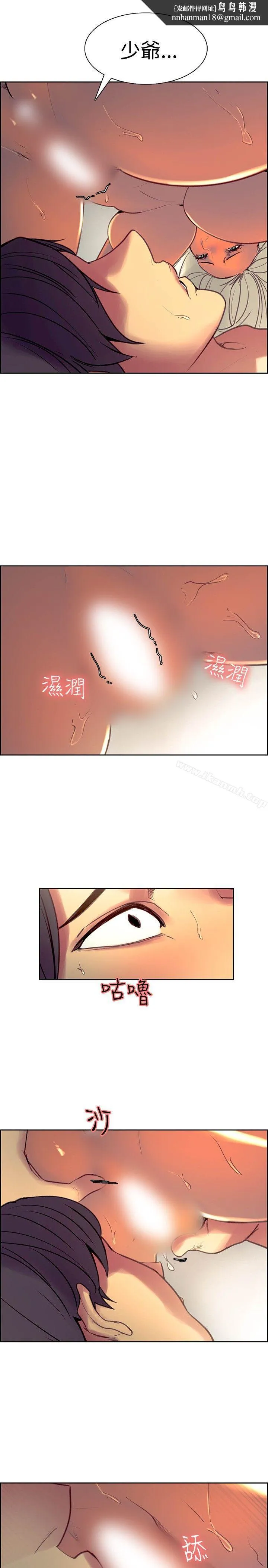 调教家政妇 第42话 第11页