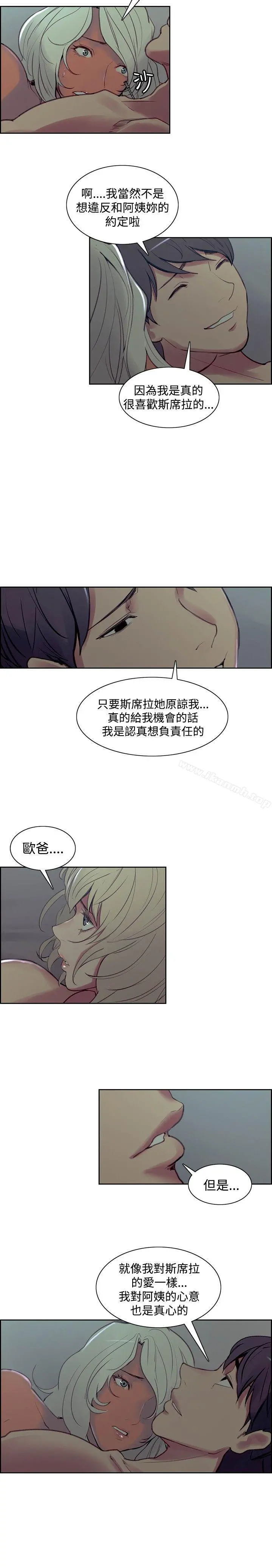 调教家政妇 第42话 第16页