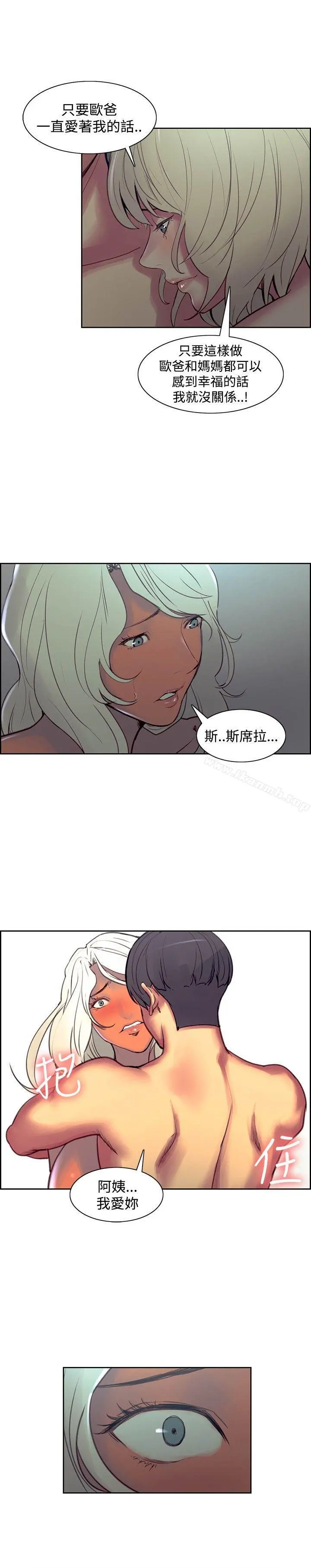 调教家政妇 第42话 第18页