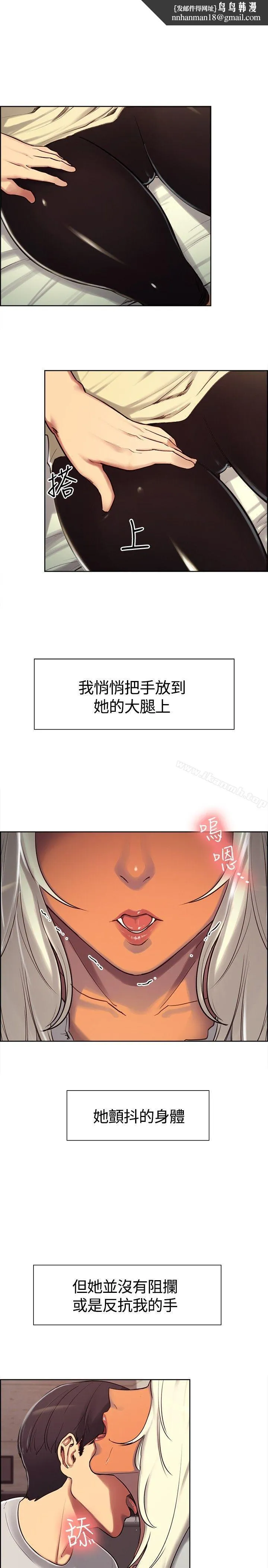 调教家政妇 第4话 第11页