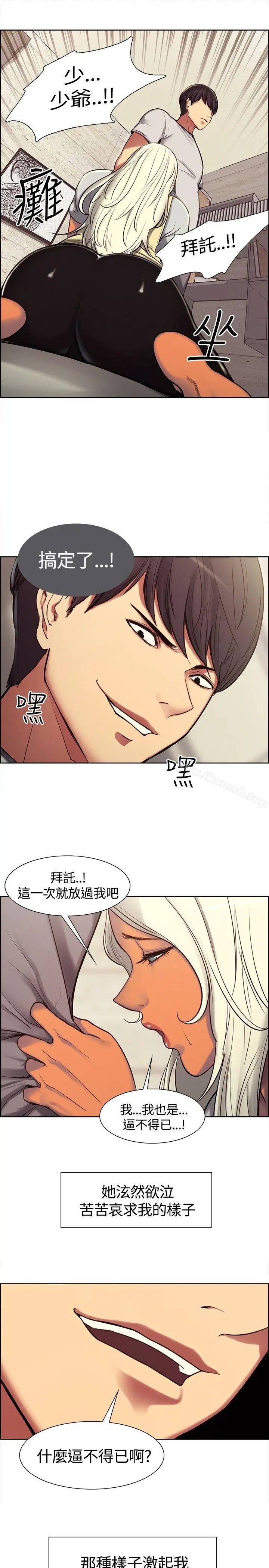 调教家政妇 第4话 第4页
