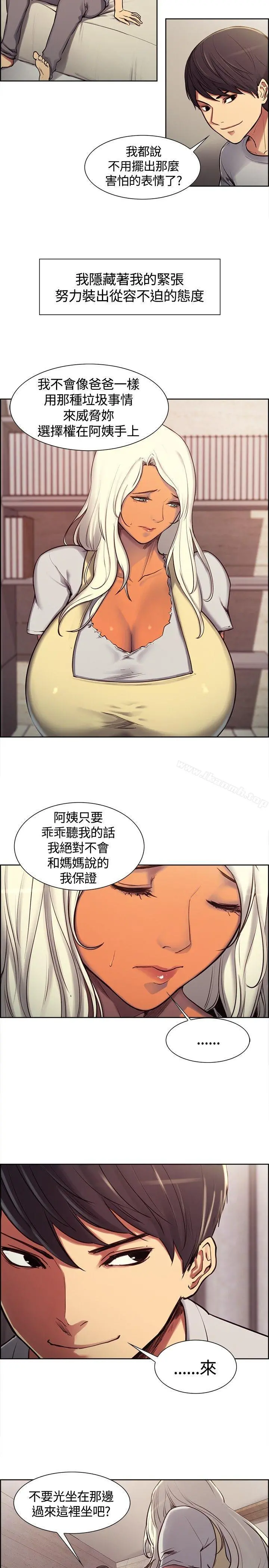 调教家政妇 第4话 第7页