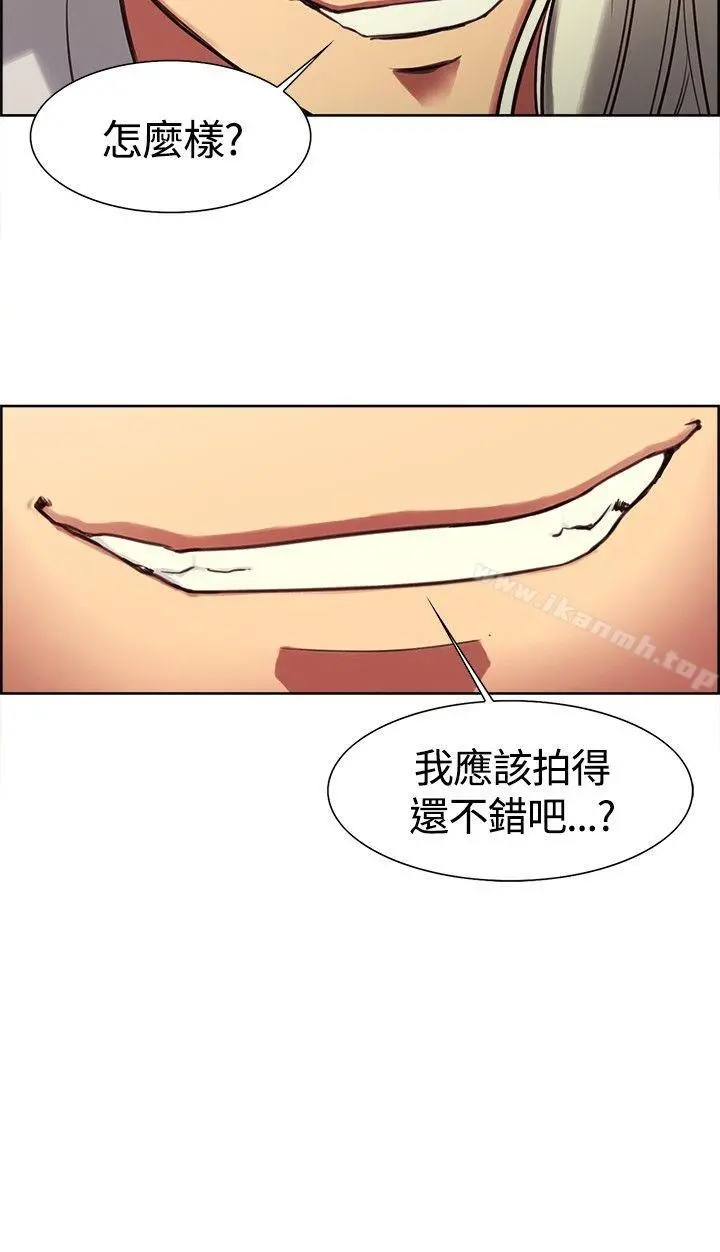 调教家政妇 第3话 第20页
