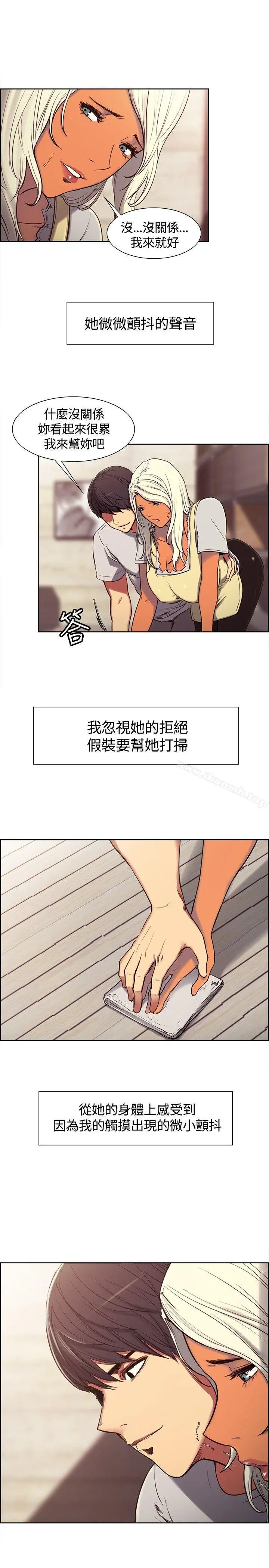 调教家政妇 第3话 第10页