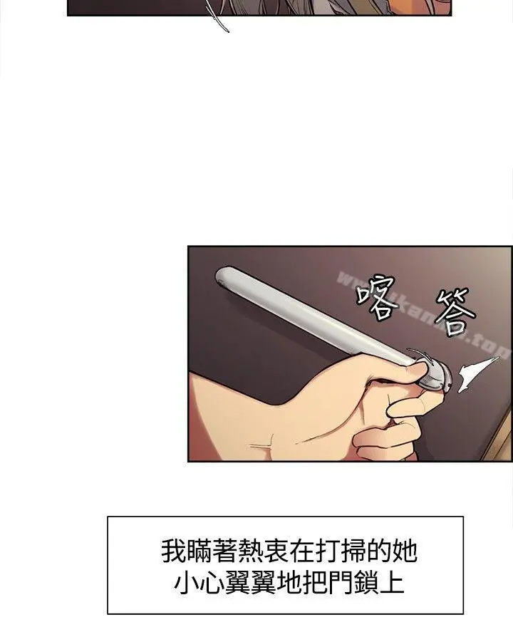 调教家政妇 第3话 第6页