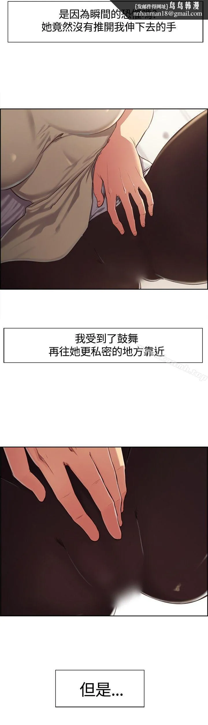 调教家政妇 第3话 第11页