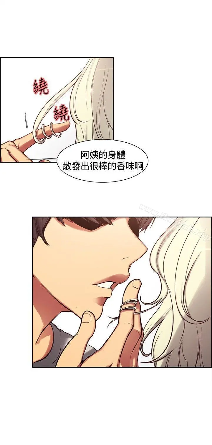 调教家政妇 第3话 第14页