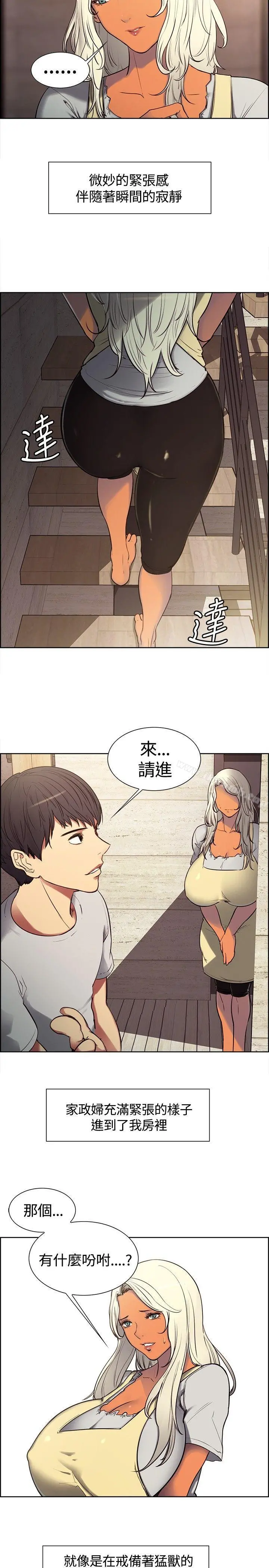 调教家政妇 第3话 第2页
