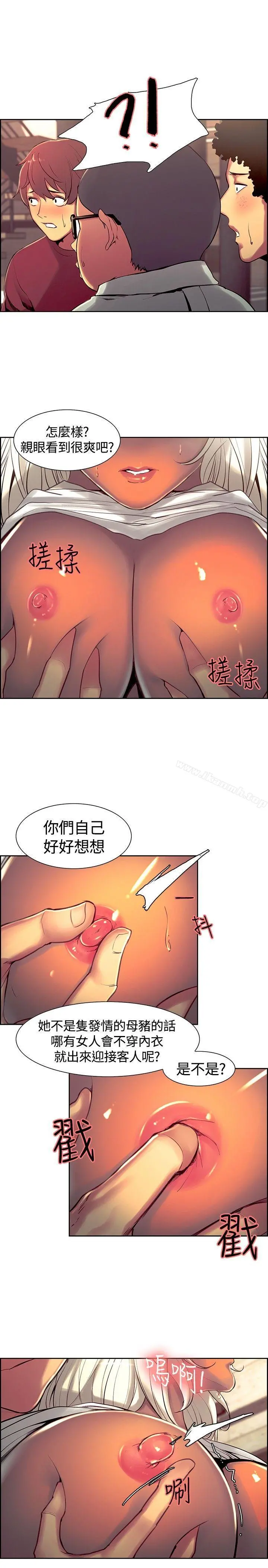 调教家政妇 第11话 第9页