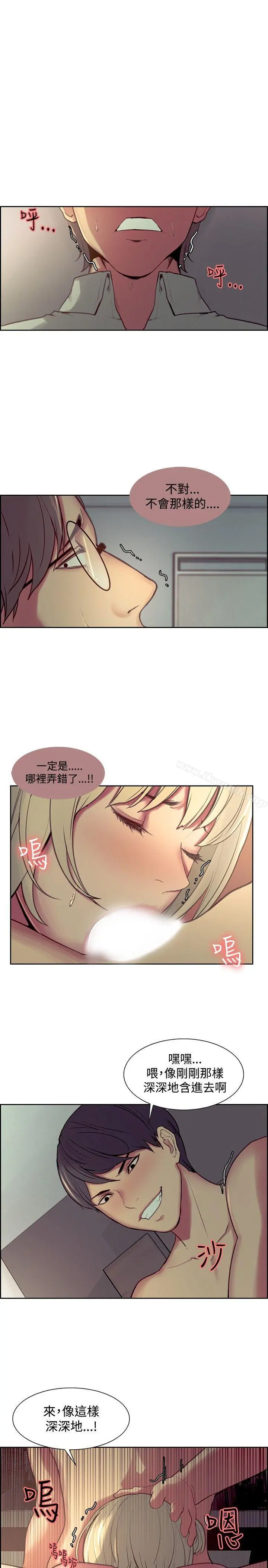调教家政妇 第25话 第3页