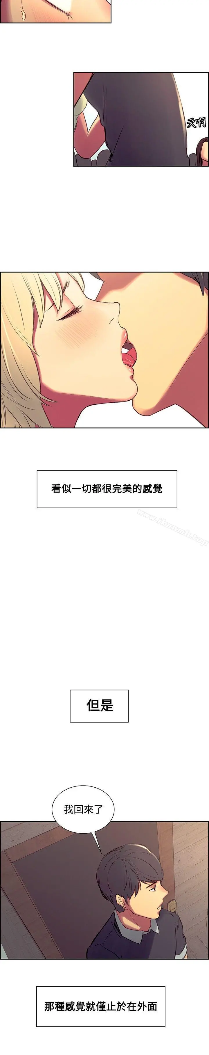调教家政妇 第30话 第15页