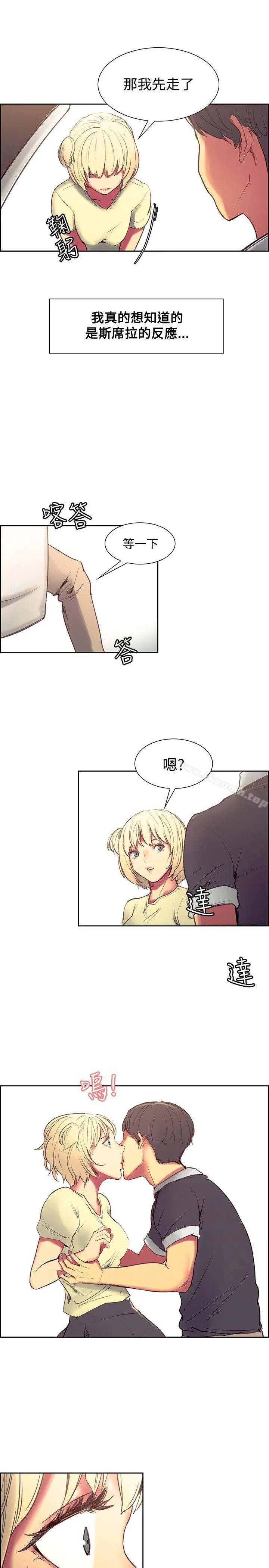 调教家政妇 第30话 第14页