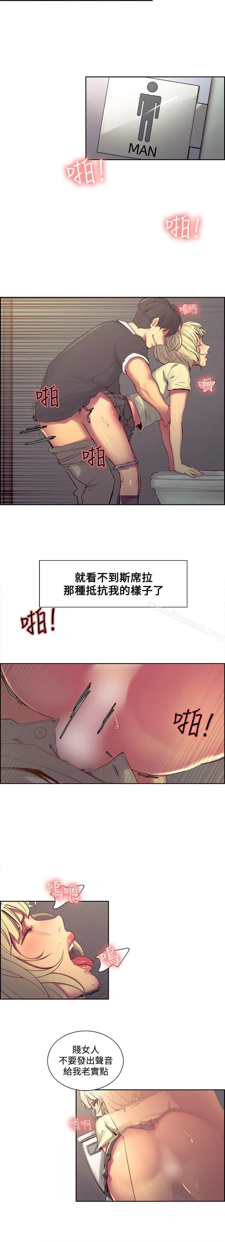 调教家政妇 第30话 第2页