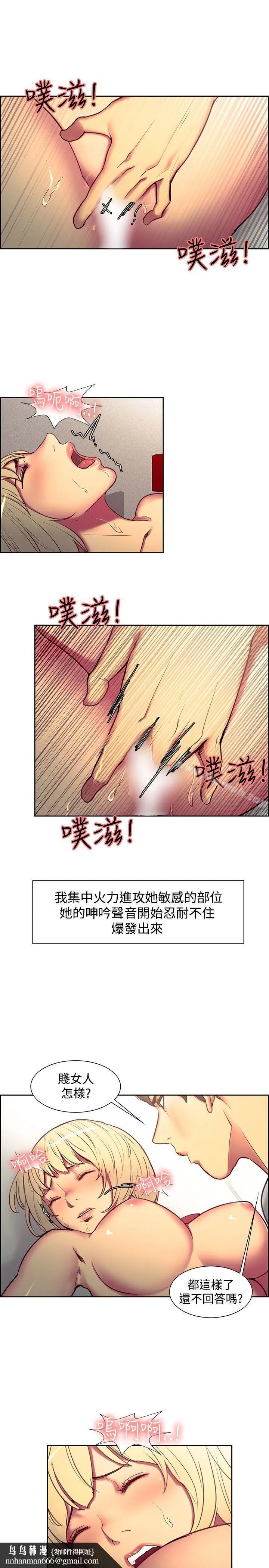 调教家政妇 第23话 第11页