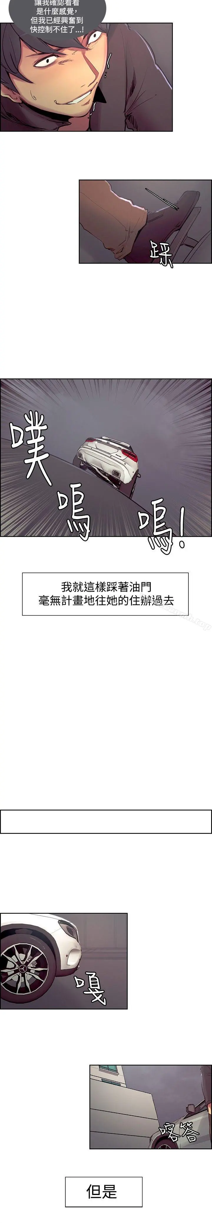 调教家政妇 第16话 第6页