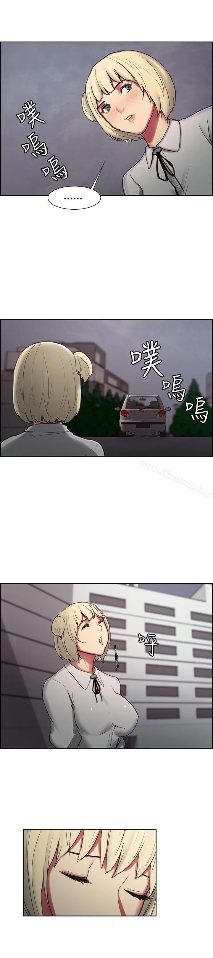 调教家政妇 第16话 第14页