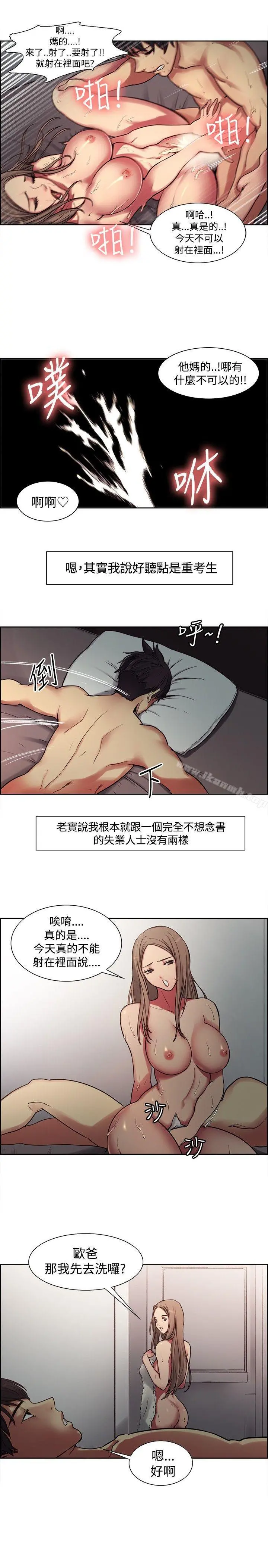 调教家政妇 Preview 第3页