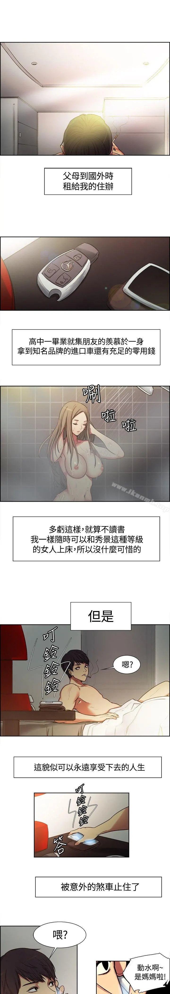 调教家政妇 Preview 第5页