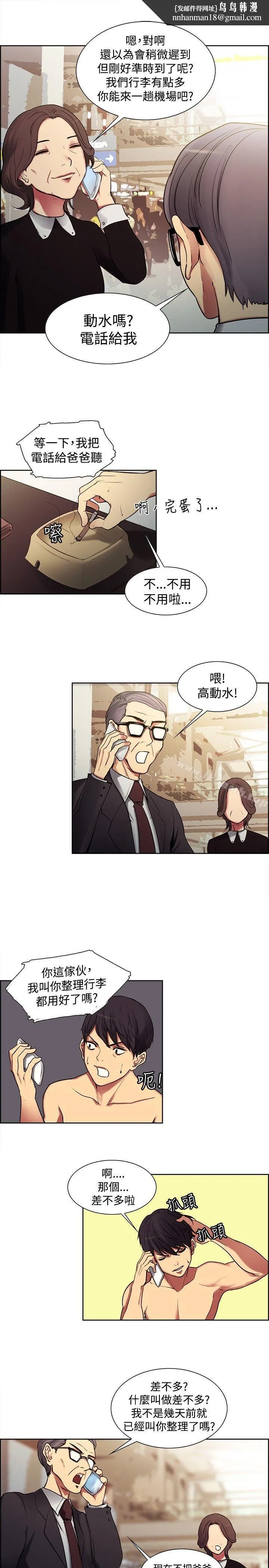 调教家政妇 Preview 第7页