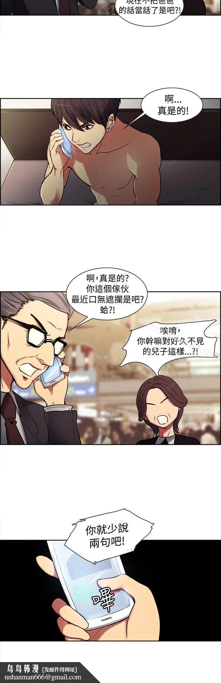 调教家政妇 Preview 第8页