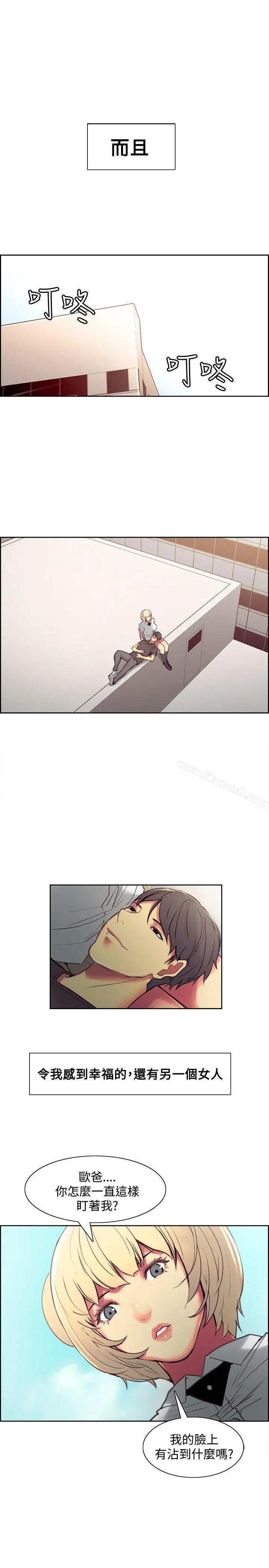 调教家政妇 第43话 第9页