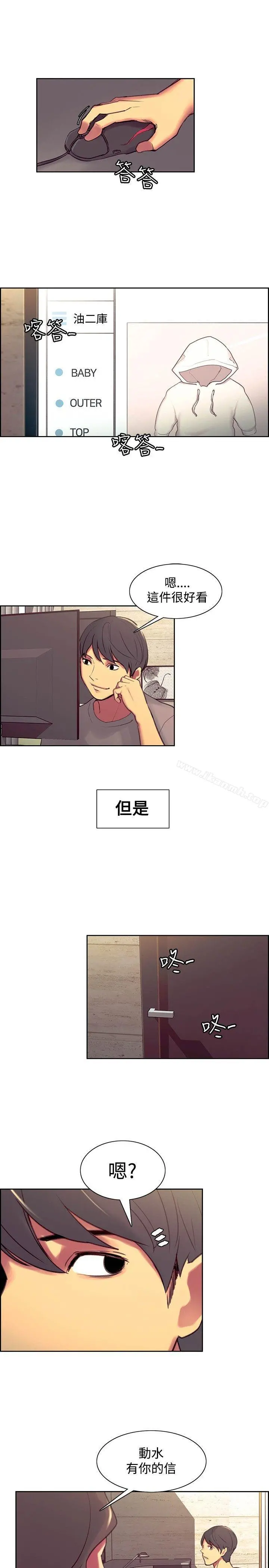 调教家政妇 第43话 第15页