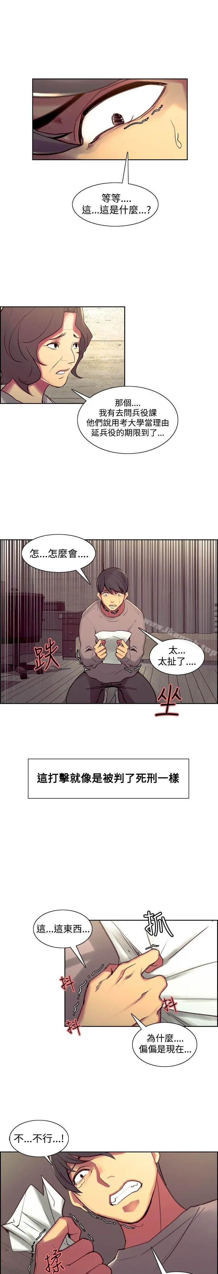 调教家政妇 第43话 第17页