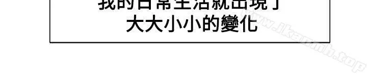 调教家政妇 第43话 第3页