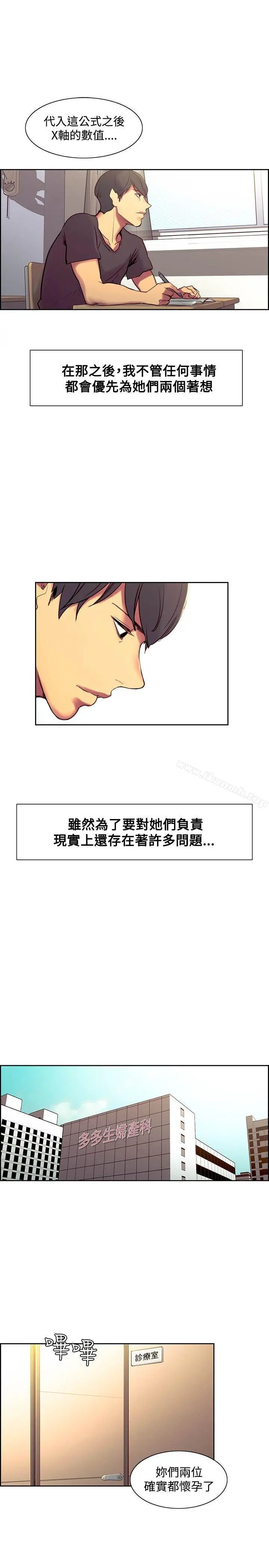 调教家政妇 第43话 第13页