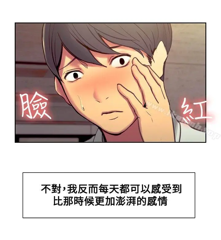 调教家政妇 第43话 第8页