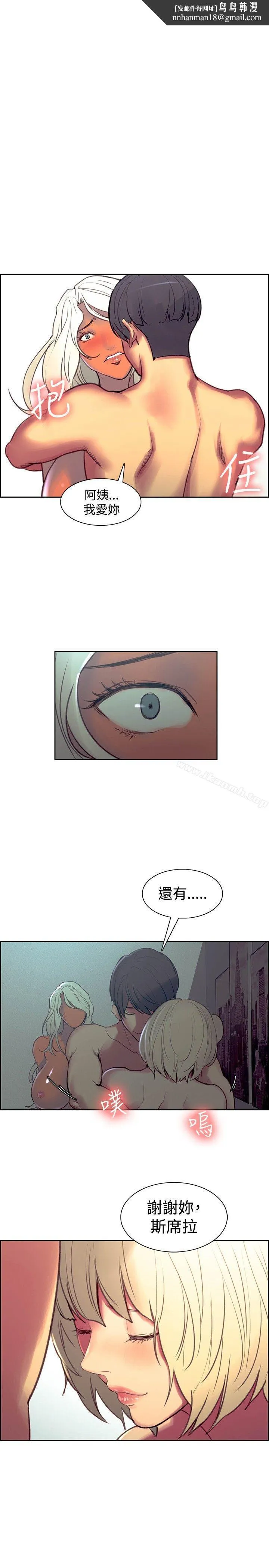 调教家政妇 第43话 第1页