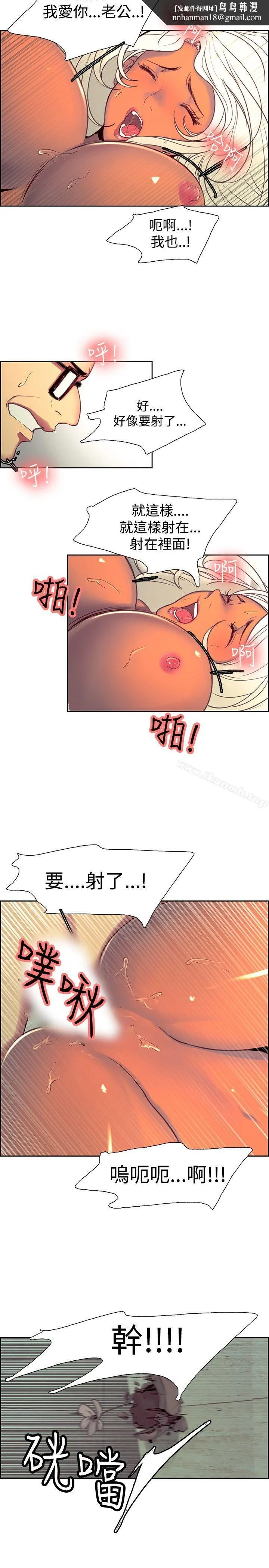 调教家政妇 第22话 第12页