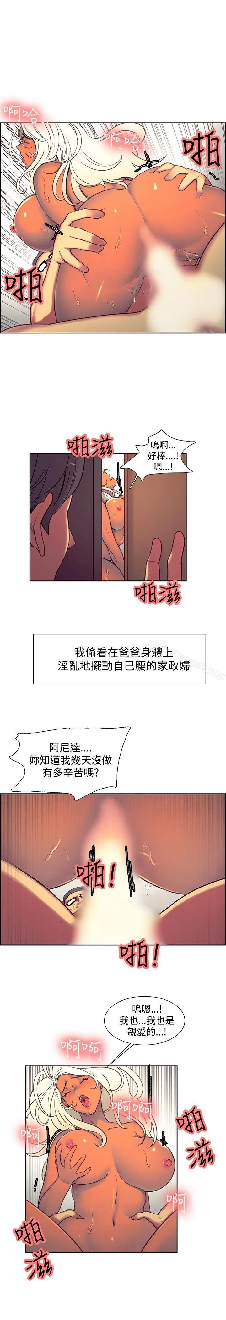调教家政妇 第22话 第7页