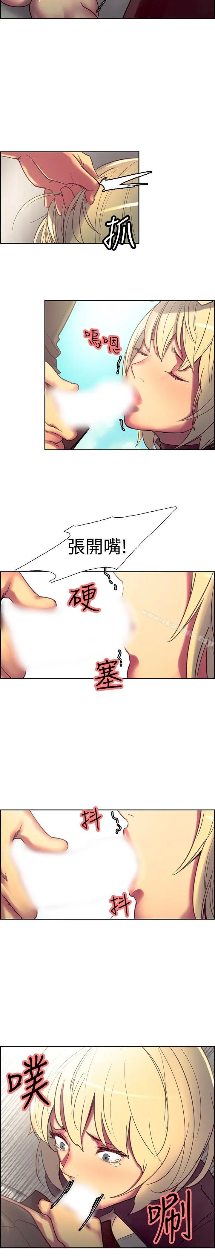 调教家政妇 第22话 第20页