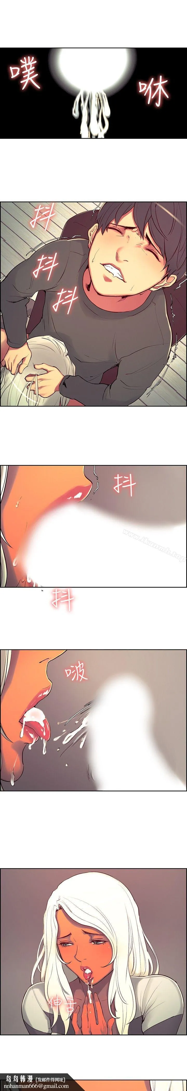 调教家政妇 第8话 第13页