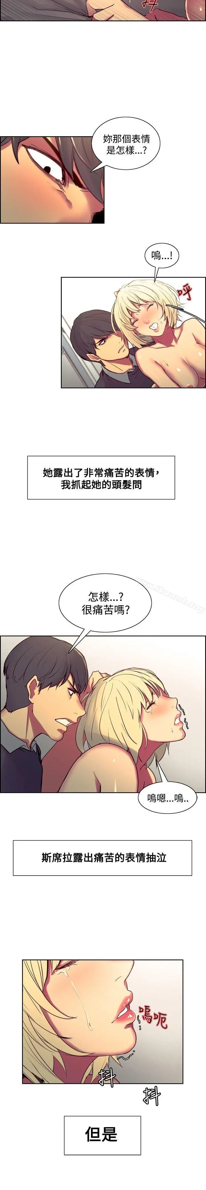 调教家政妇 第35话 第5页