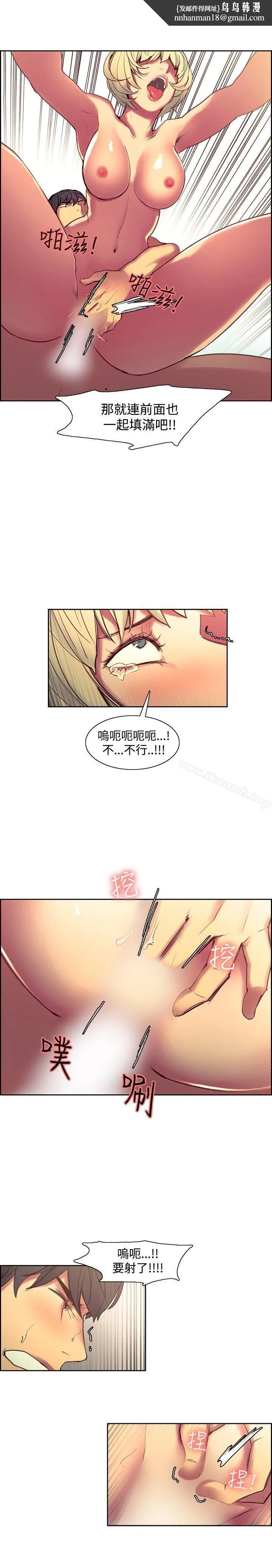 调教家政妇 第35话 第9页