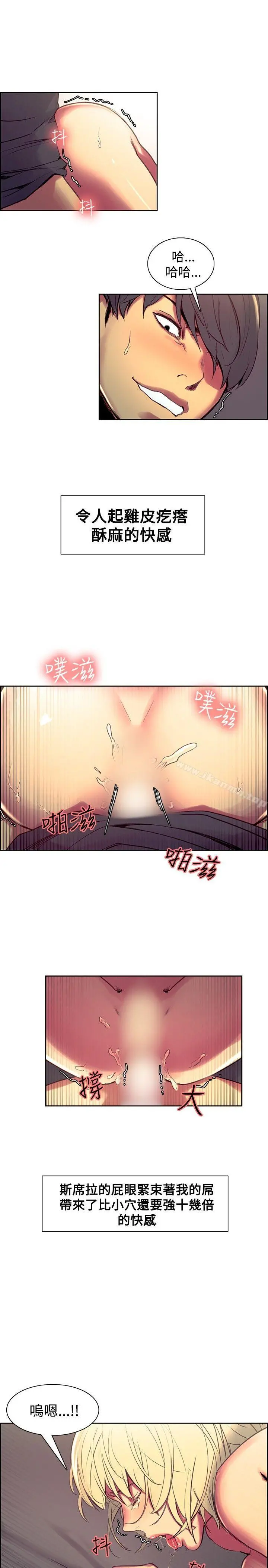 调教家政妇 第35话 第4页