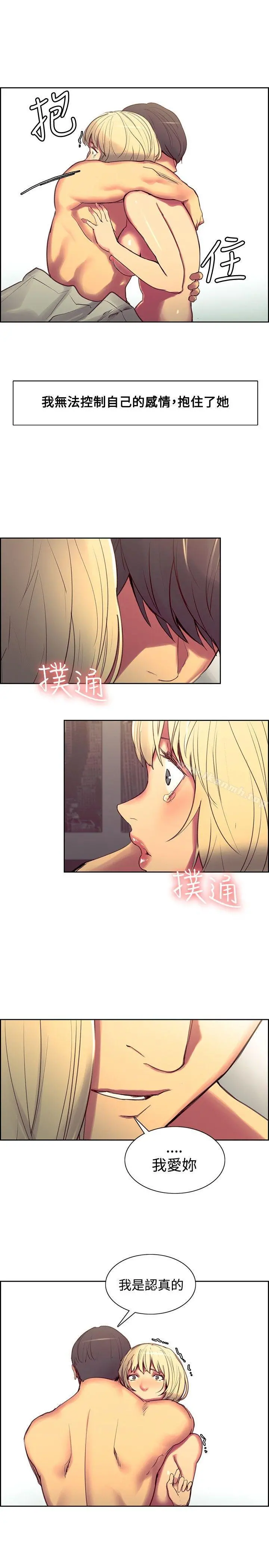 调教家政妇 第35话 第14页