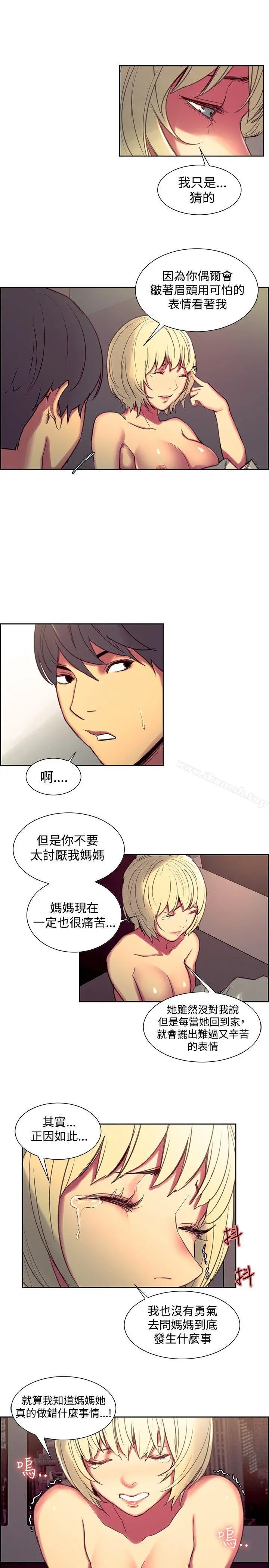 调教家政妇 第35话 第12页