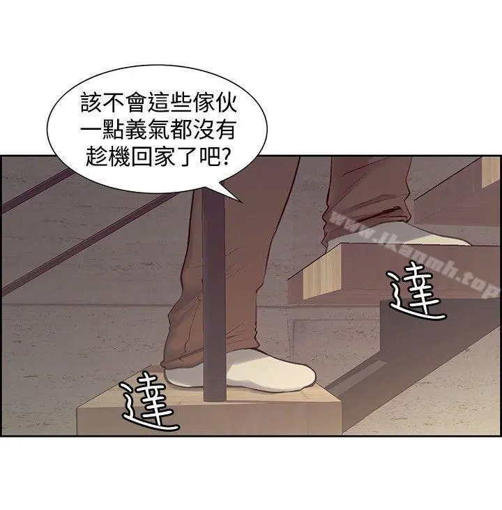 调教家政妇 第21话 第3页