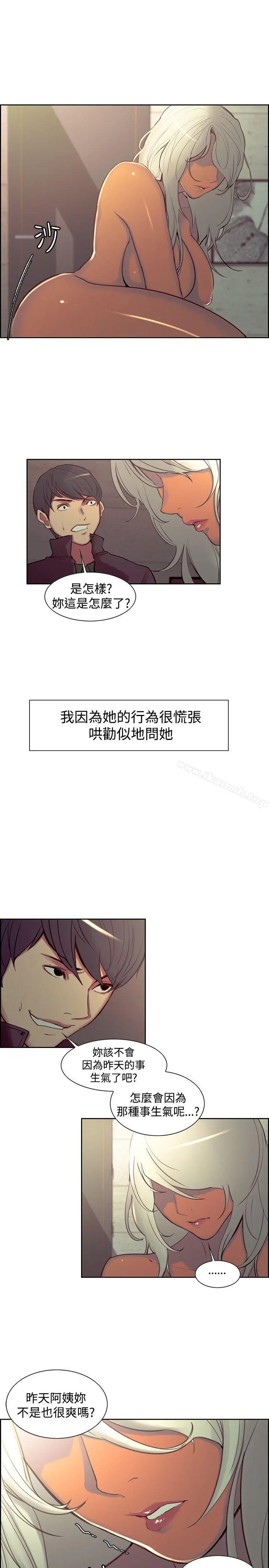 调教家政妇 第21话 第10页