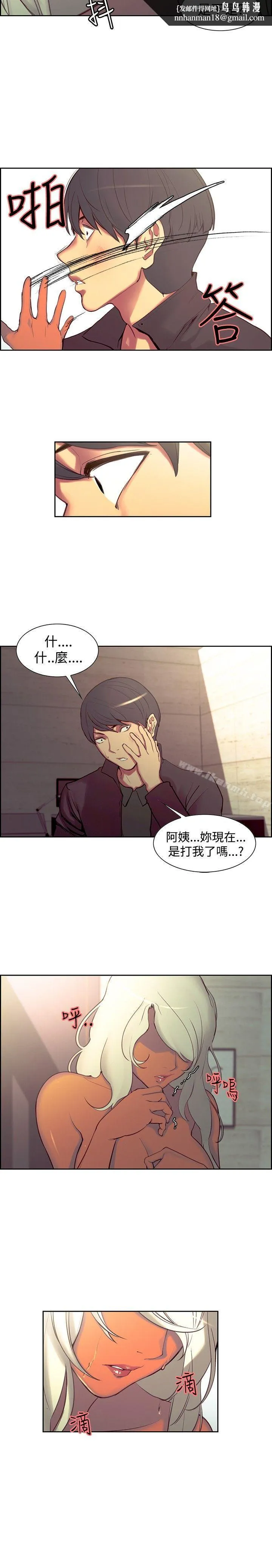 调教家政妇 第21话 第11页