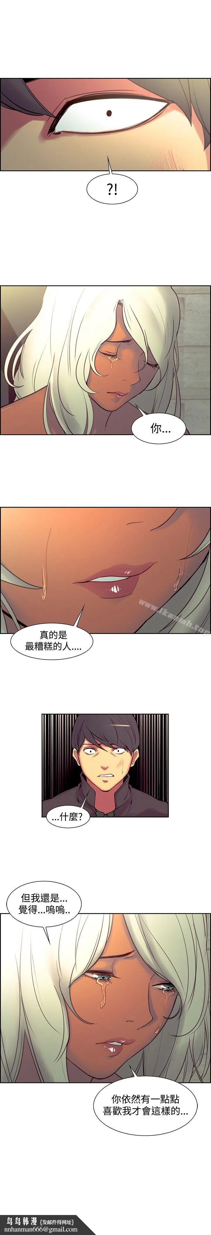调教家政妇 第21话 第12页