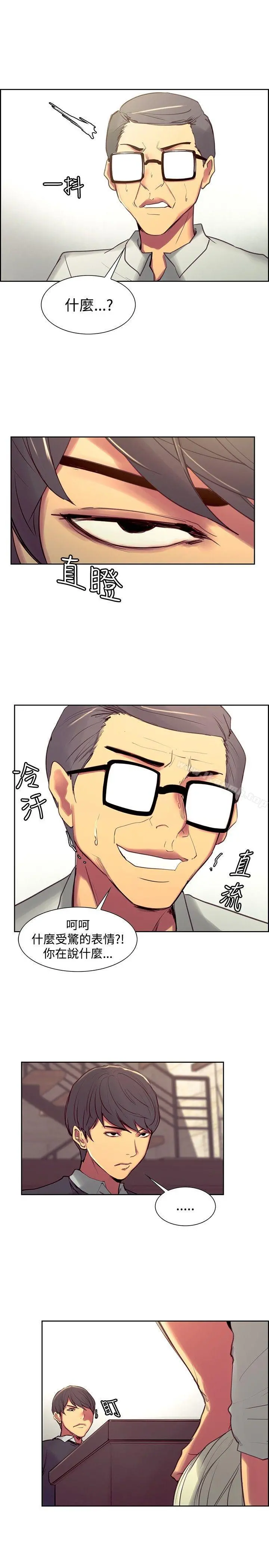 调教家政妇 第32话 第4页
