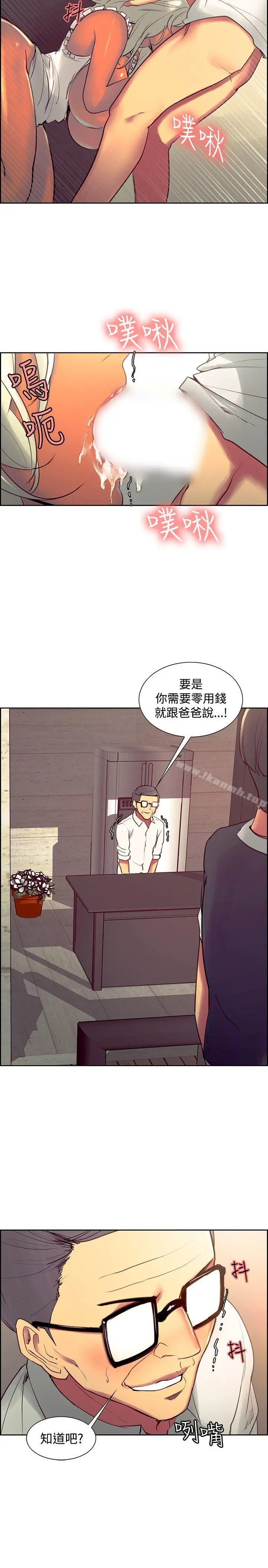 调教家政妇 第32话 第14页